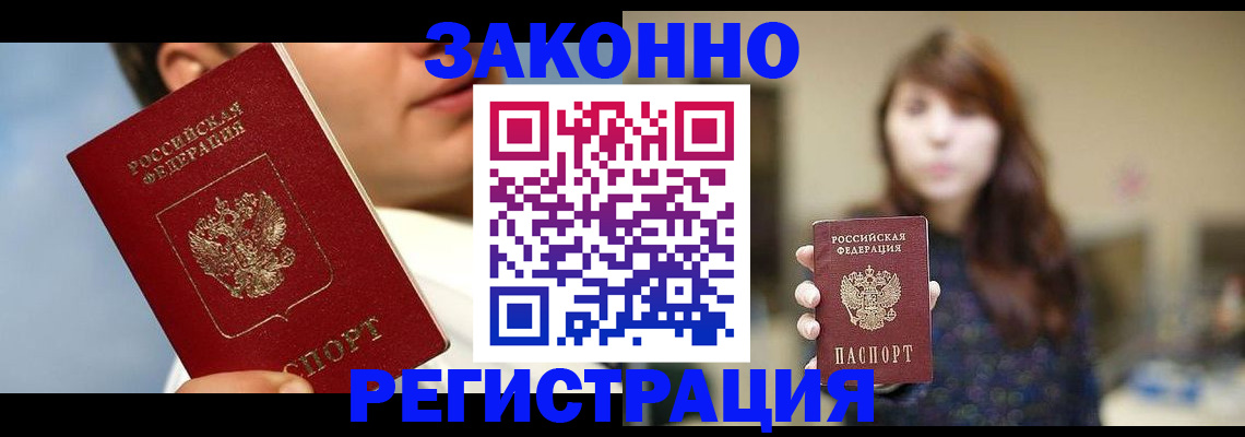 временная регистрация 2025 в Свердловской области