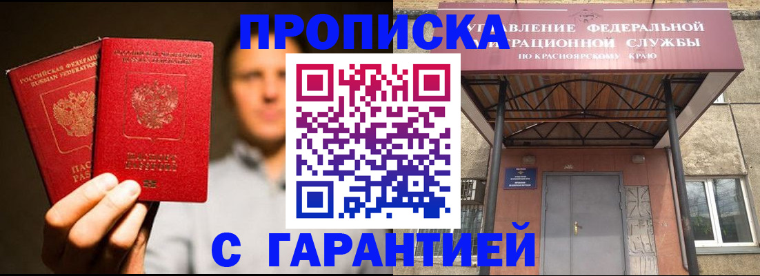 прописка штамп в Свердловской области
